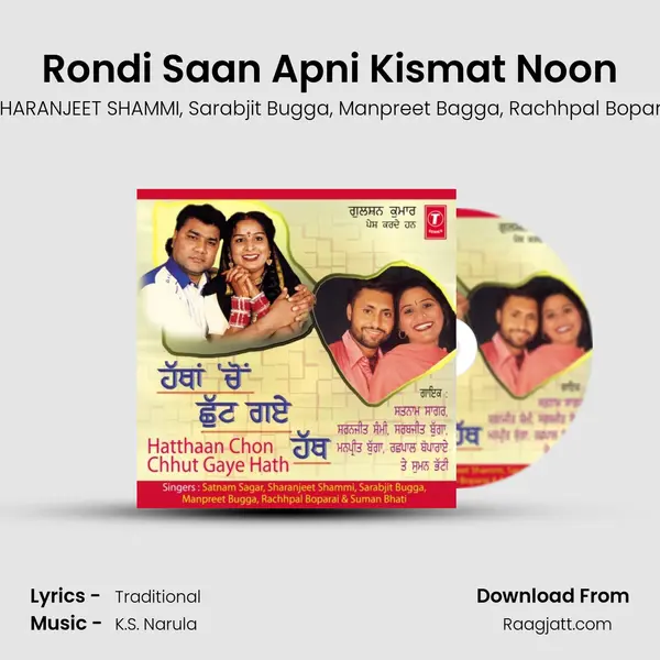 Rondi Saan Apni Kismat Noon mp3 song