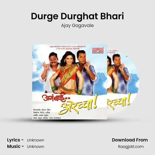 Durge Durghat Bhari - Ajay Gogavale album cover 