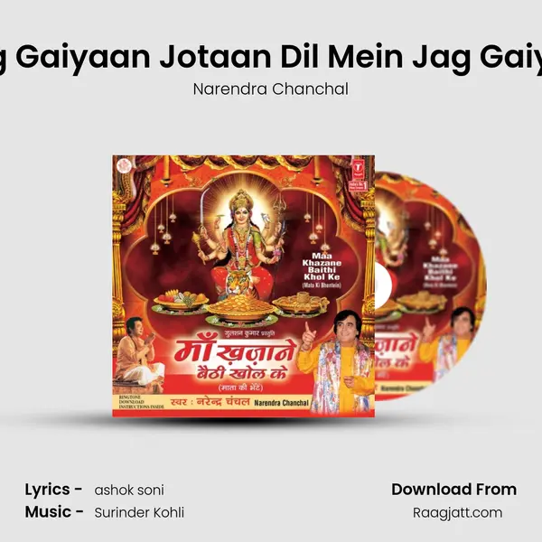 Jag Gaiyaan Jotaan Dil Mein Jag Gaiyan mp3 song