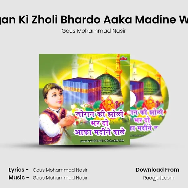 Jogan Ki Zholi Bhardo Aaka Madine Wale - Gous Mohammad Nasir album cover 