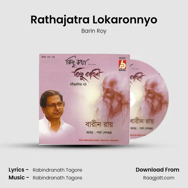 Rathajatra Lokaronnyo mp3 song