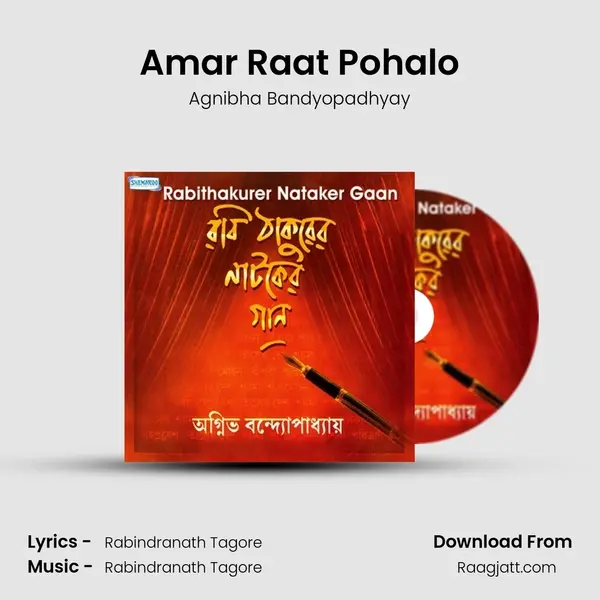 Amar Raat Pohalo mp3 song