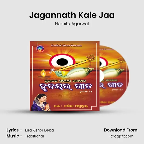 Jagannath Kale Jaa mp3 song