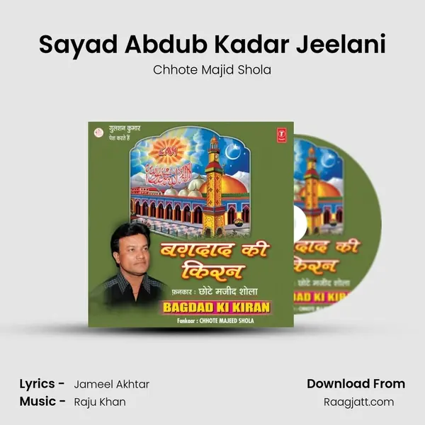 Sayad Abdub Kadar Jeelani mp3 song