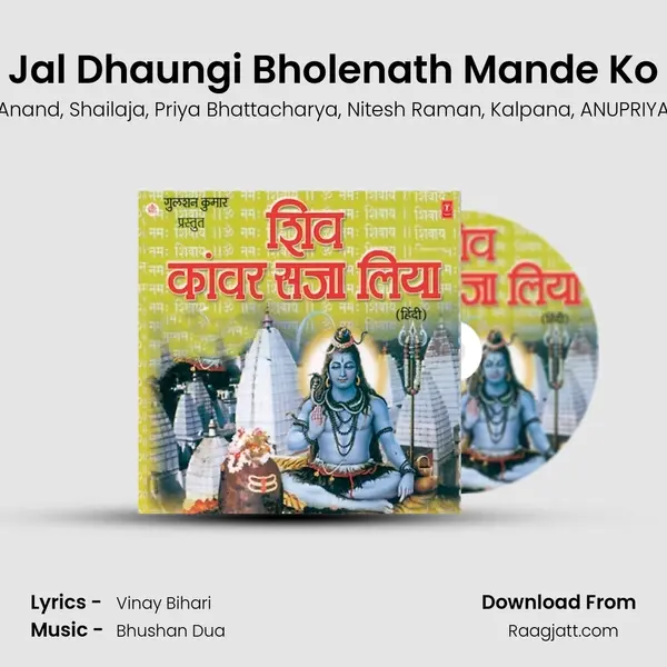 Jal Dhaungi Bholenath Mande Ko mp3 song