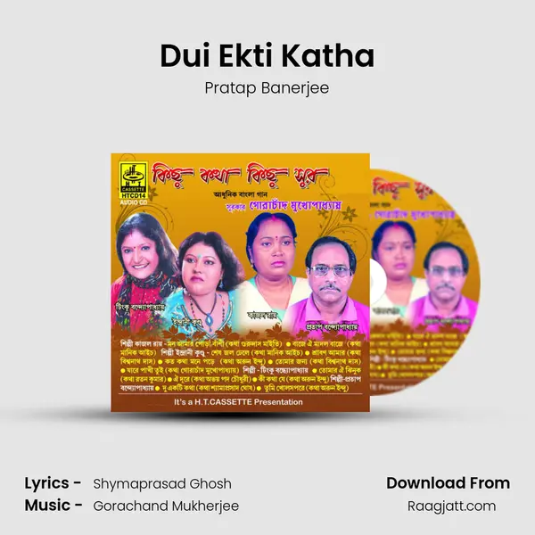 Dui Ekti Katha - Pratap Banerjee album cover 