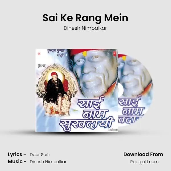 Sai Ke Rang Mein mp3 song