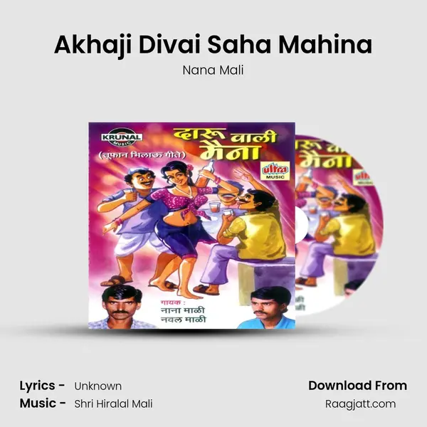 Akhaji Divai Saha Mahina mp3 song