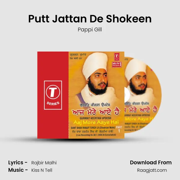 Putt Jattan De Shokeen mp3 song