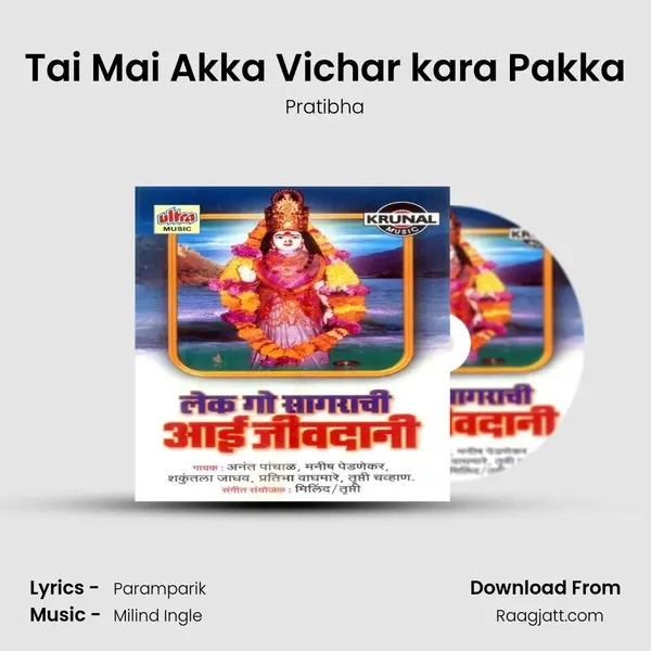 Tai Mai Akka Vichar kara Pakka - Pratibha album cover 