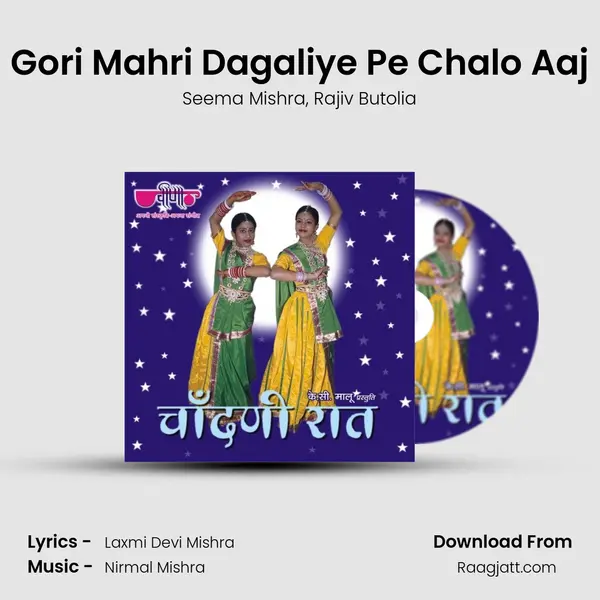 Gori Mahri Dagaliye Pe Chalo Aaj - Seema Mishra album cover 