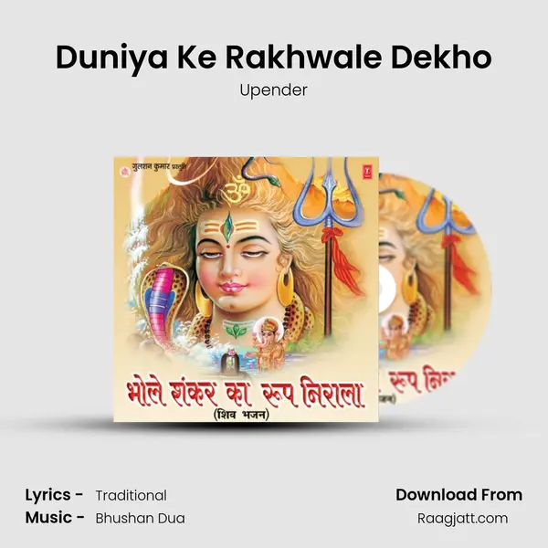 Duniya Ke Rakhwale Dekho mp3 song