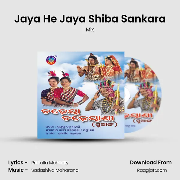 Jaya He Jaya Shiba Sankara mp3 song