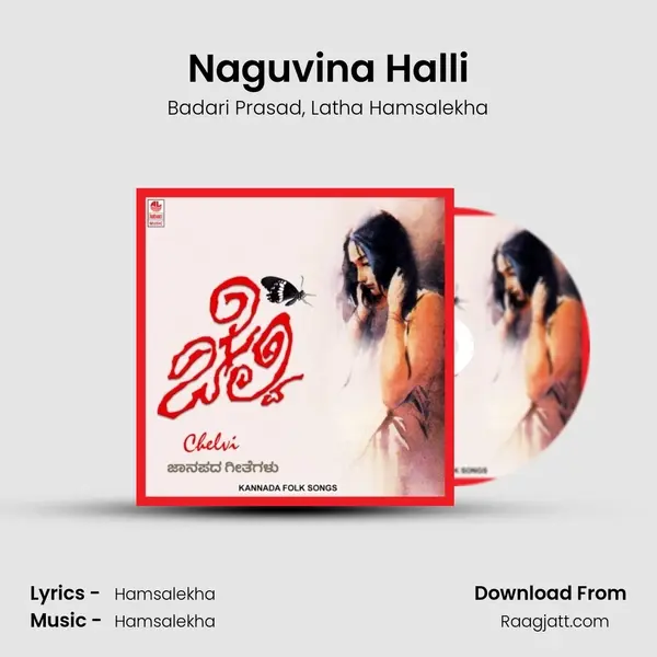 Naguvina Halli mp3 song