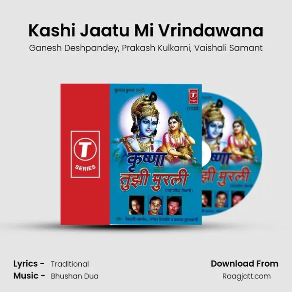 Kashi Jaatu Mi Vrindawana mp3 song