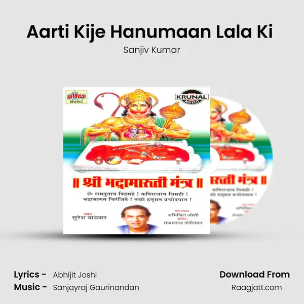 Aarti Kije Hanumaan Lala Ki (Aarti) - Sanjiv Kumar album cover 