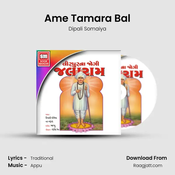 Ame Tamara Bal mp3 song