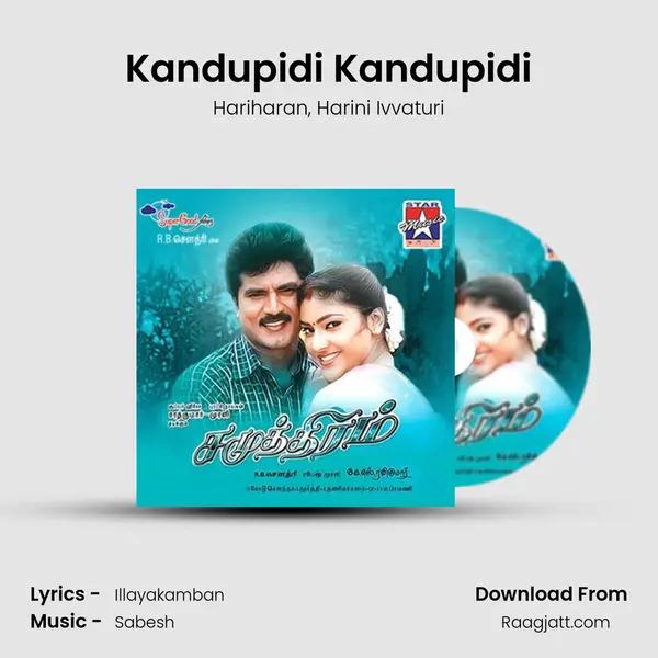 Kandupidi Kandupidi mp3 song