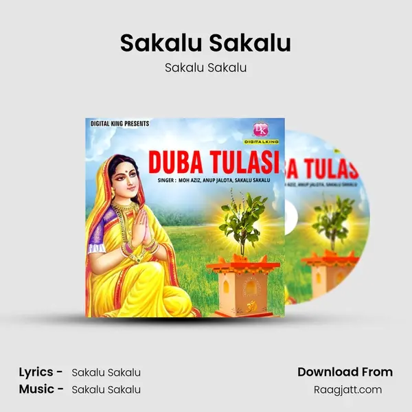 Sakalu Sakalu mp3 song