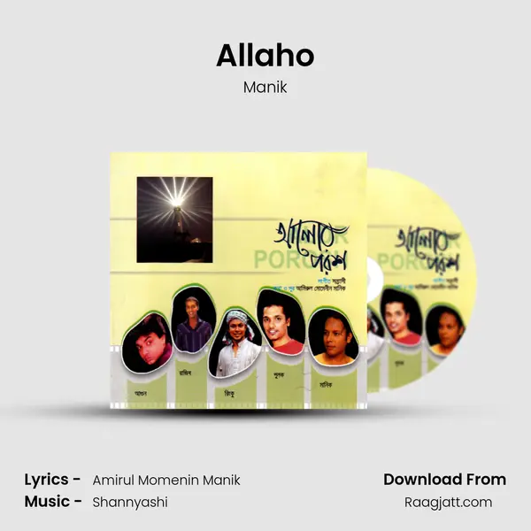 Allaho - Manik album cover 