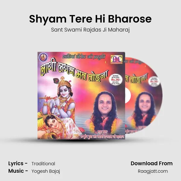 Shyam Tere Hi Bharose mp3 song