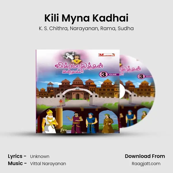 Kili Myna Kadhai - K. S. Chithra album cover 