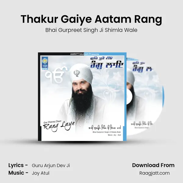 Thakur Gaiye Aatam Rang mp3 song