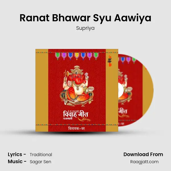 Ranat Bhawar Syu Aawiya mp3 song