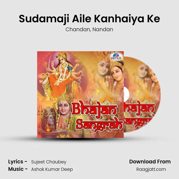 Sudamaji Aile Kanhaiya Ke - Chandan album cover 