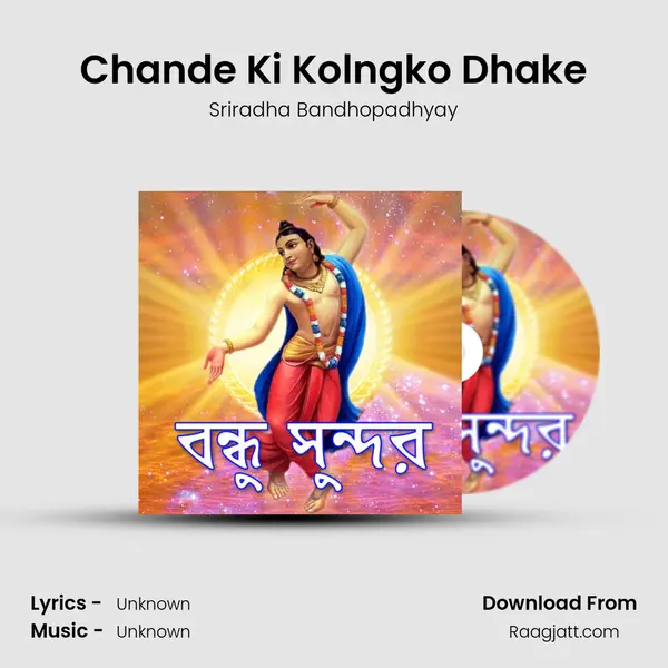 Chande Ki Kolngko Dhake mp3 song