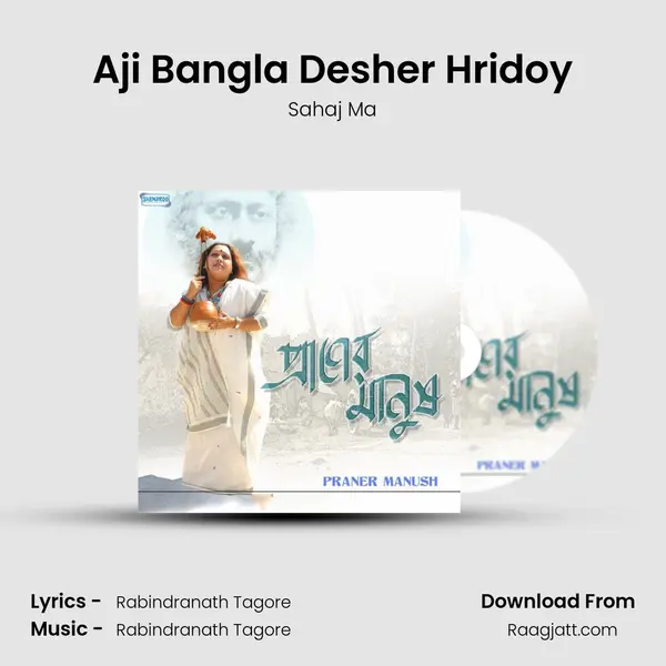 Aji Bangla Desher Hridoy mp3 song