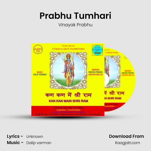 Prabhu Tumhari - Vinayak Prabhu album cover 