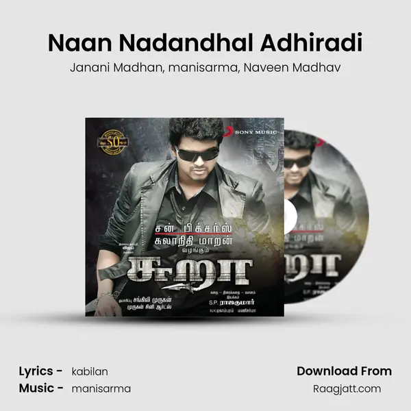 Naan Nadandhal Adhiradi mp3 song