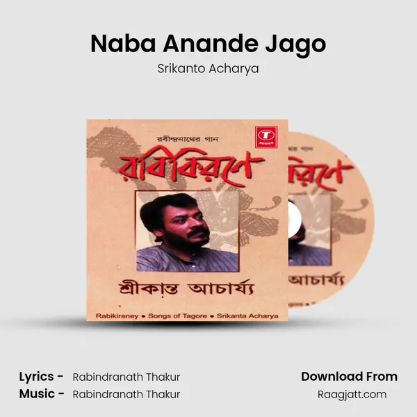 Naba Anande Jago - Srikanto Acharya album cover 