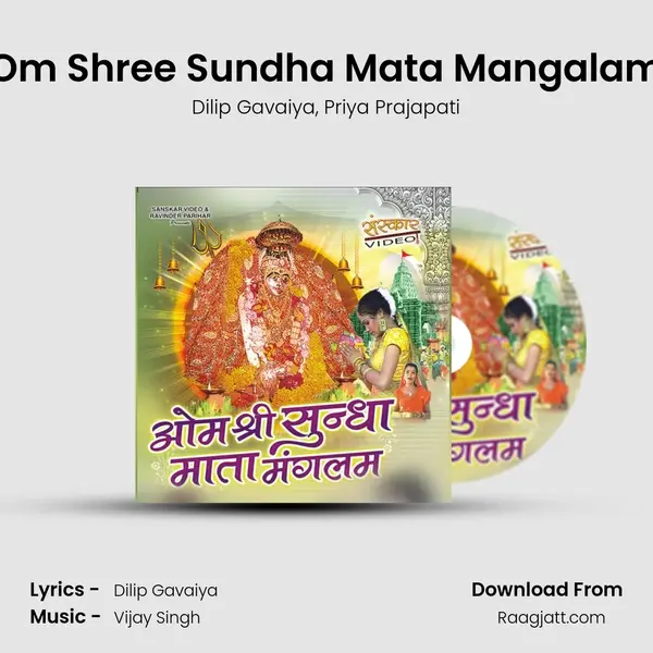 Om Shree Sundha Mata Mangalam mp3 song