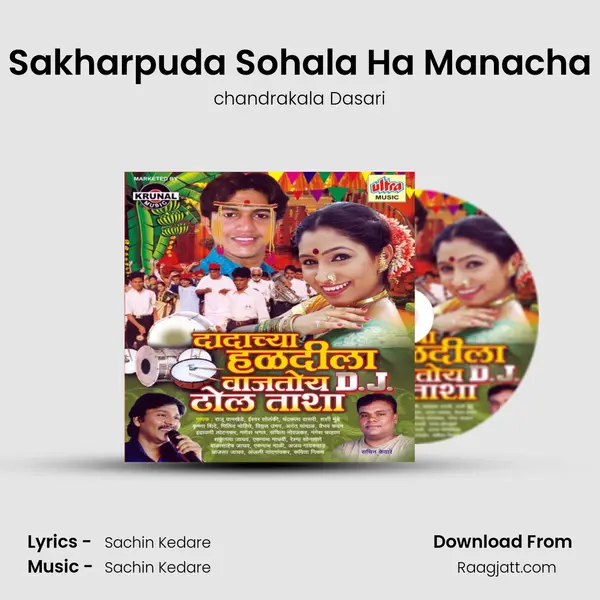 Sakharpuda Sohala Ha Manacha mp3 song