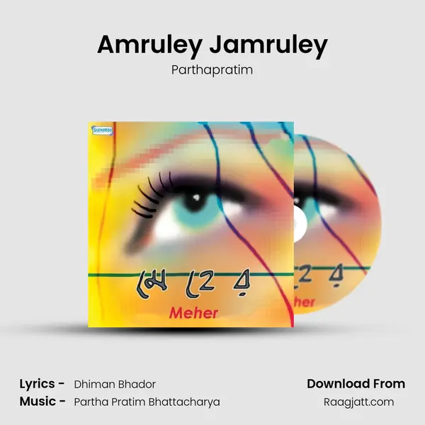 Amruley Jamruley mp3 song