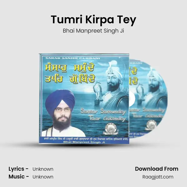 Tumri Kirpa Tey - Bhai Manpreet Singh Ji album cover 