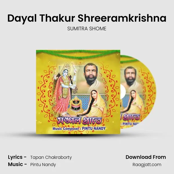 Dayal Thakur Shreeramkrishna - SUMITRA SHOME album cover 