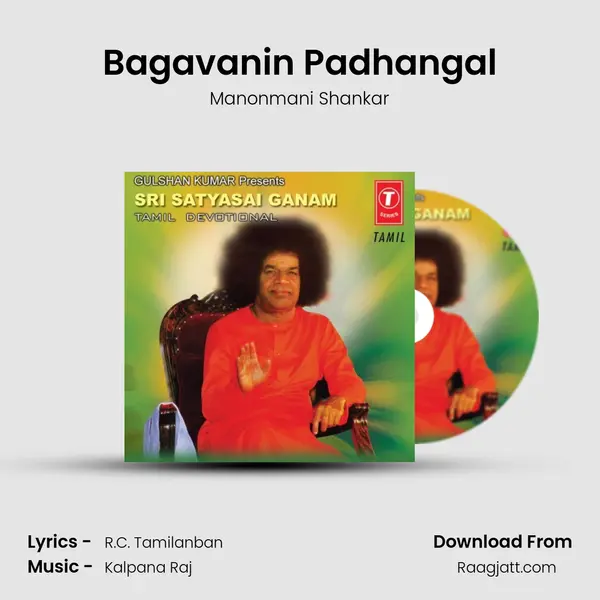 Bagavanin Padhangal - Manonmani Shankar album cover 