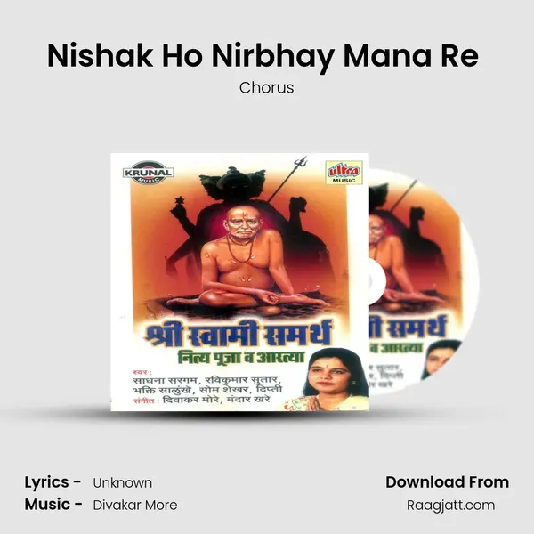 Nishak Ho Nirbhay Mana Re (Tarak Mantra) - Chorus album cover 