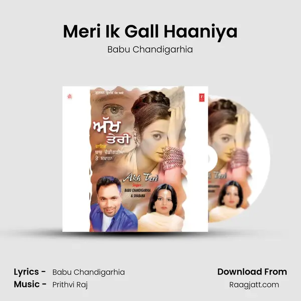 Meri Ik Gall Haaniya mp3 song