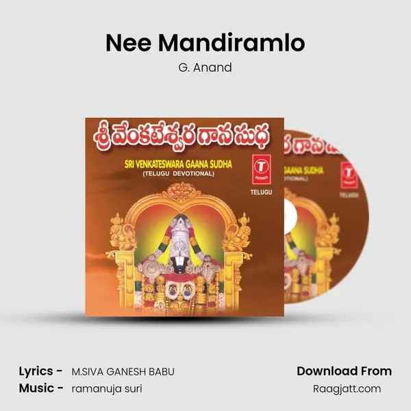 Nee Mandiramlo mp3 song