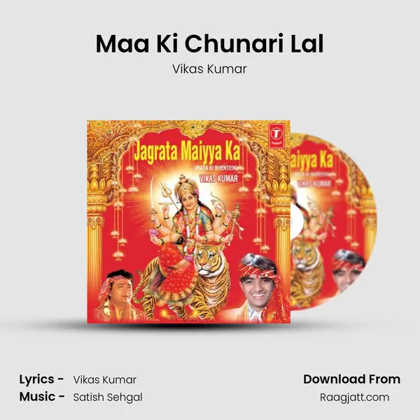 Maa Ki Chunari Lal mp3 song