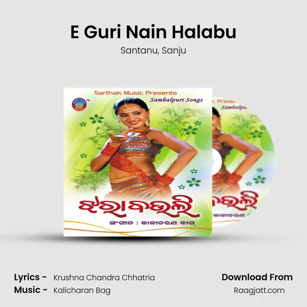 E Guri Nain Halabu mp3 song