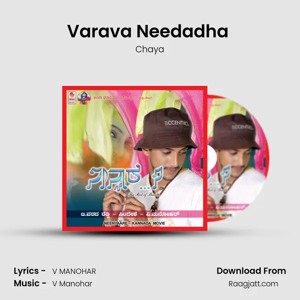 Varava Needadha (Bit) mp3 song