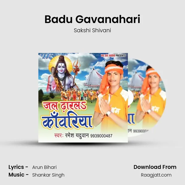 Badu Gavanahari mp3 song