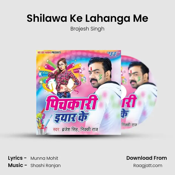 Shilawa Ke Lahanga Me mp3 song