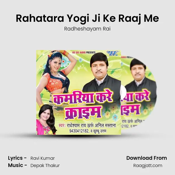 Rahatara Yogi Ji Ke Raaj Me mp3 song