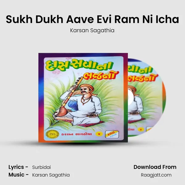 Sukh Dukh Aave Evi Ram Ni Icha mp3 song